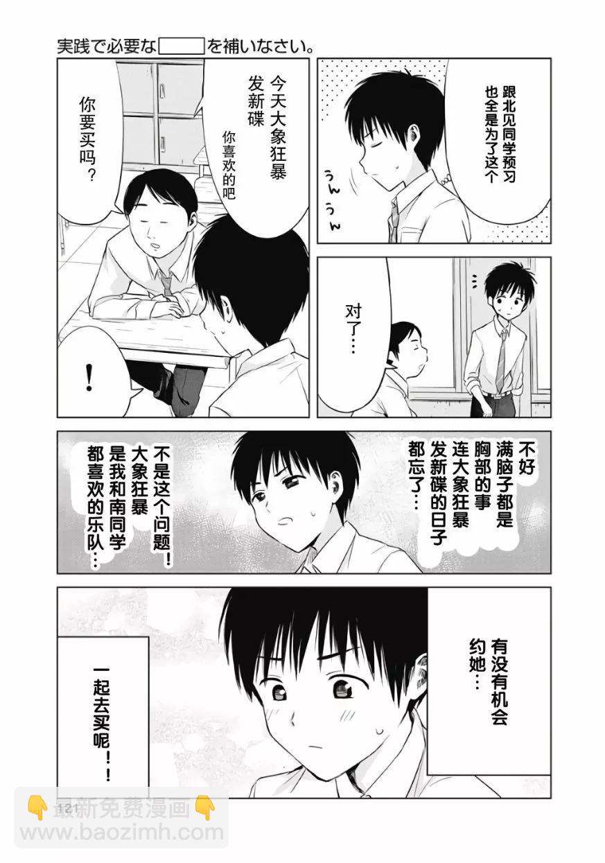 第05话2
