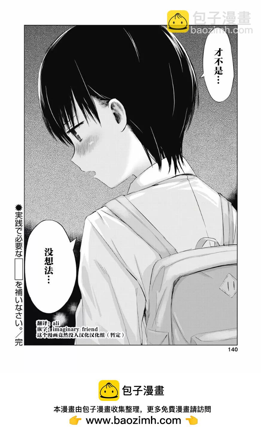 第05话20