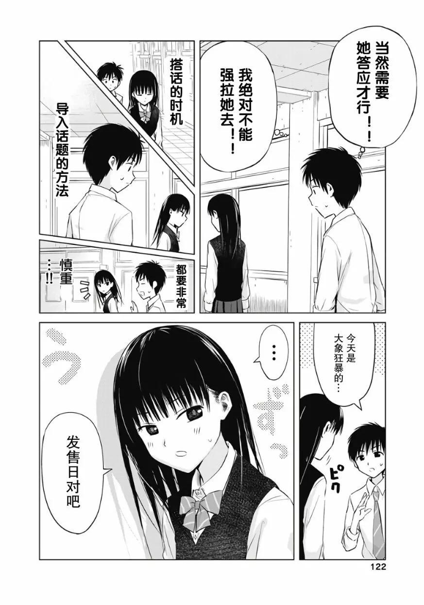 第05话3