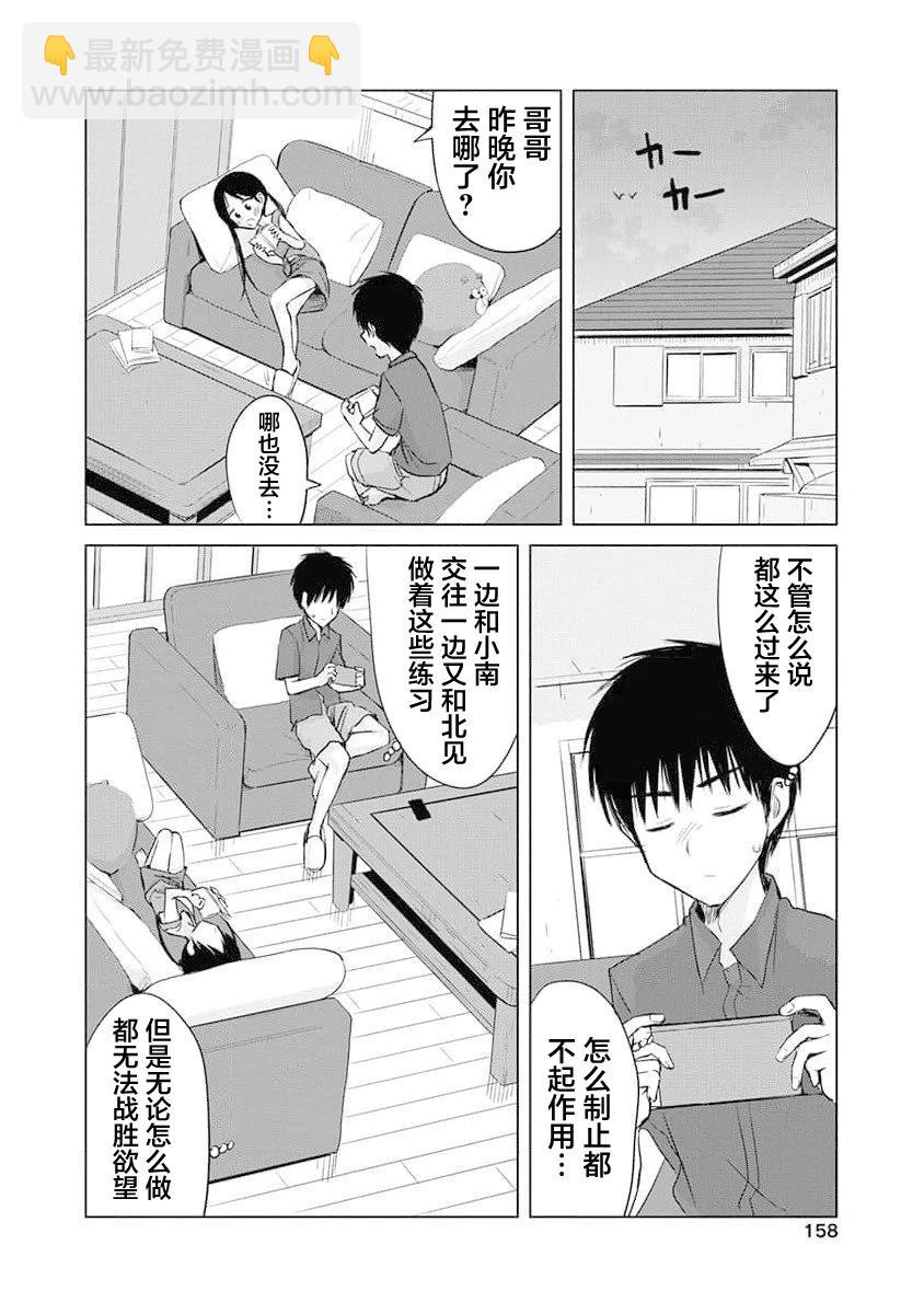 第11话17