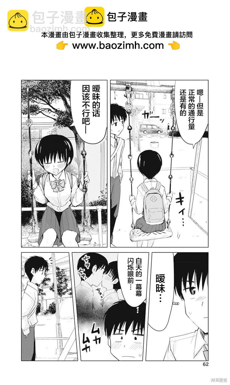 第14话9
