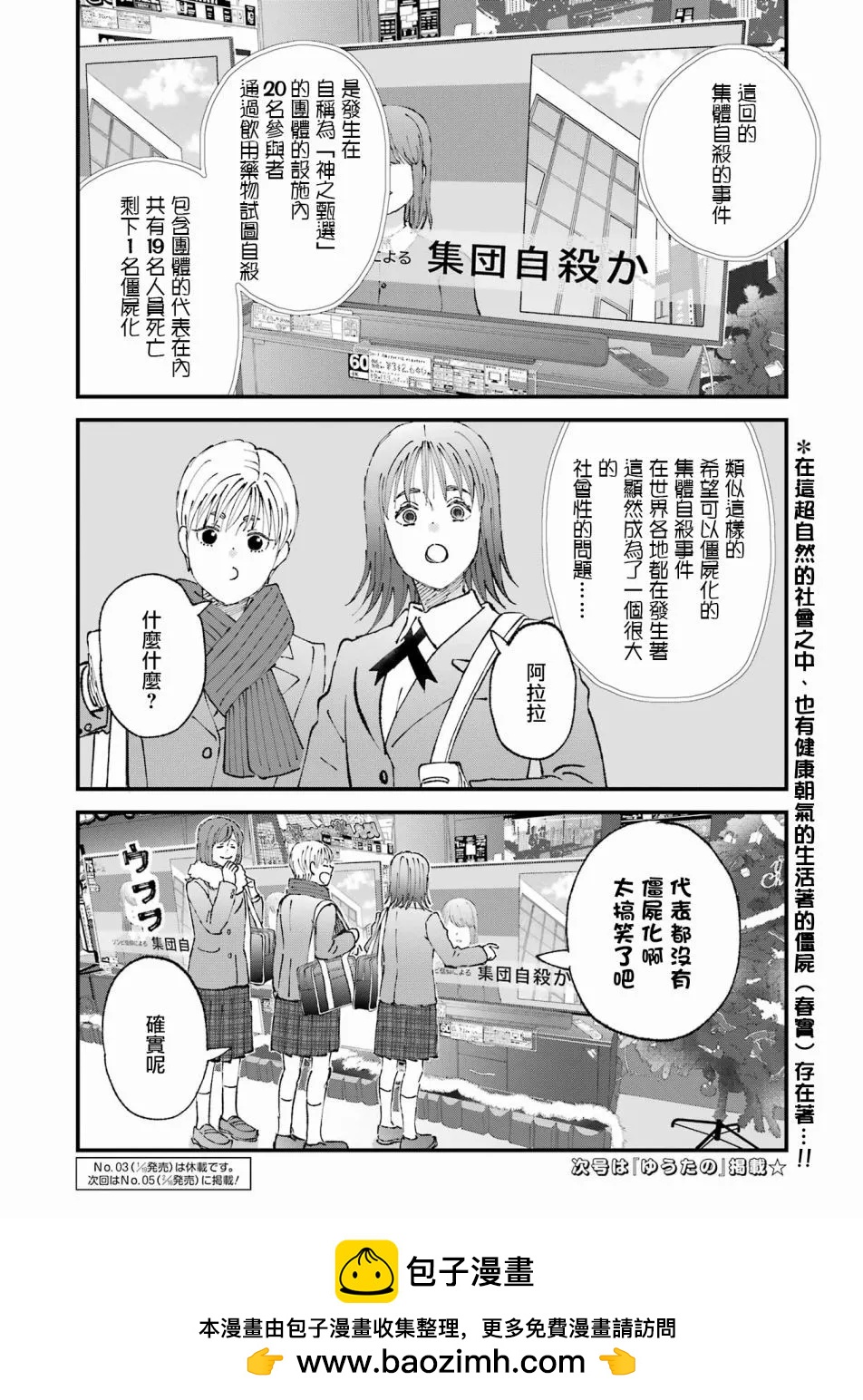 第13话12