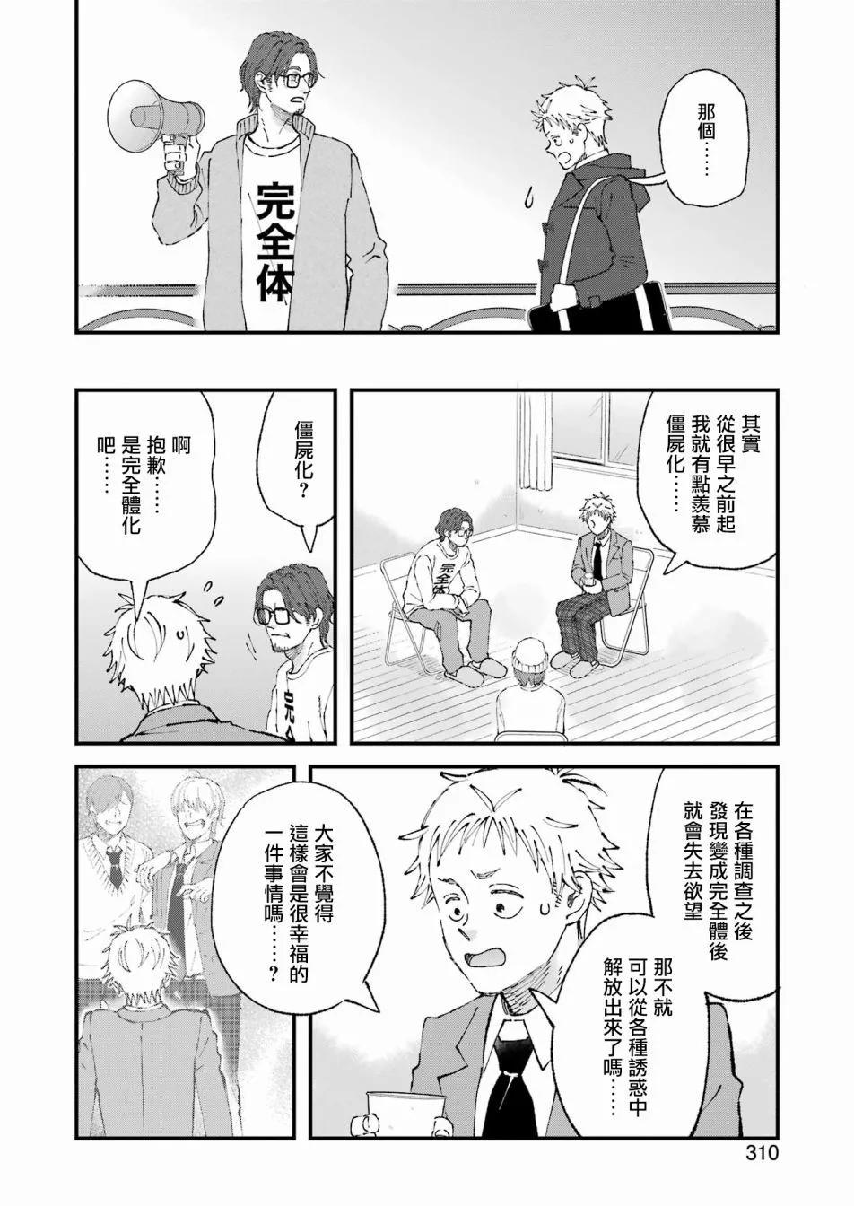 第13话3
