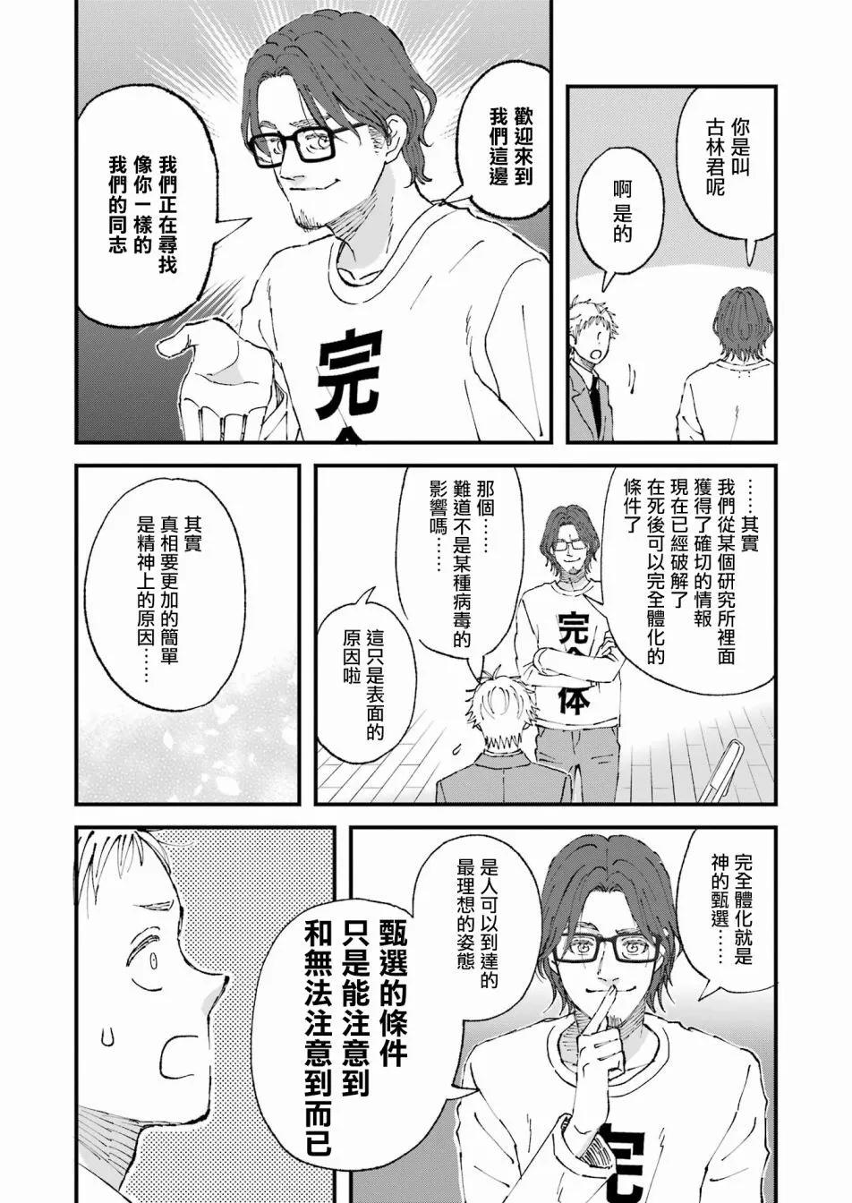 第13话4
