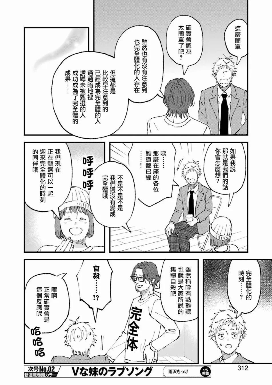 第13话5