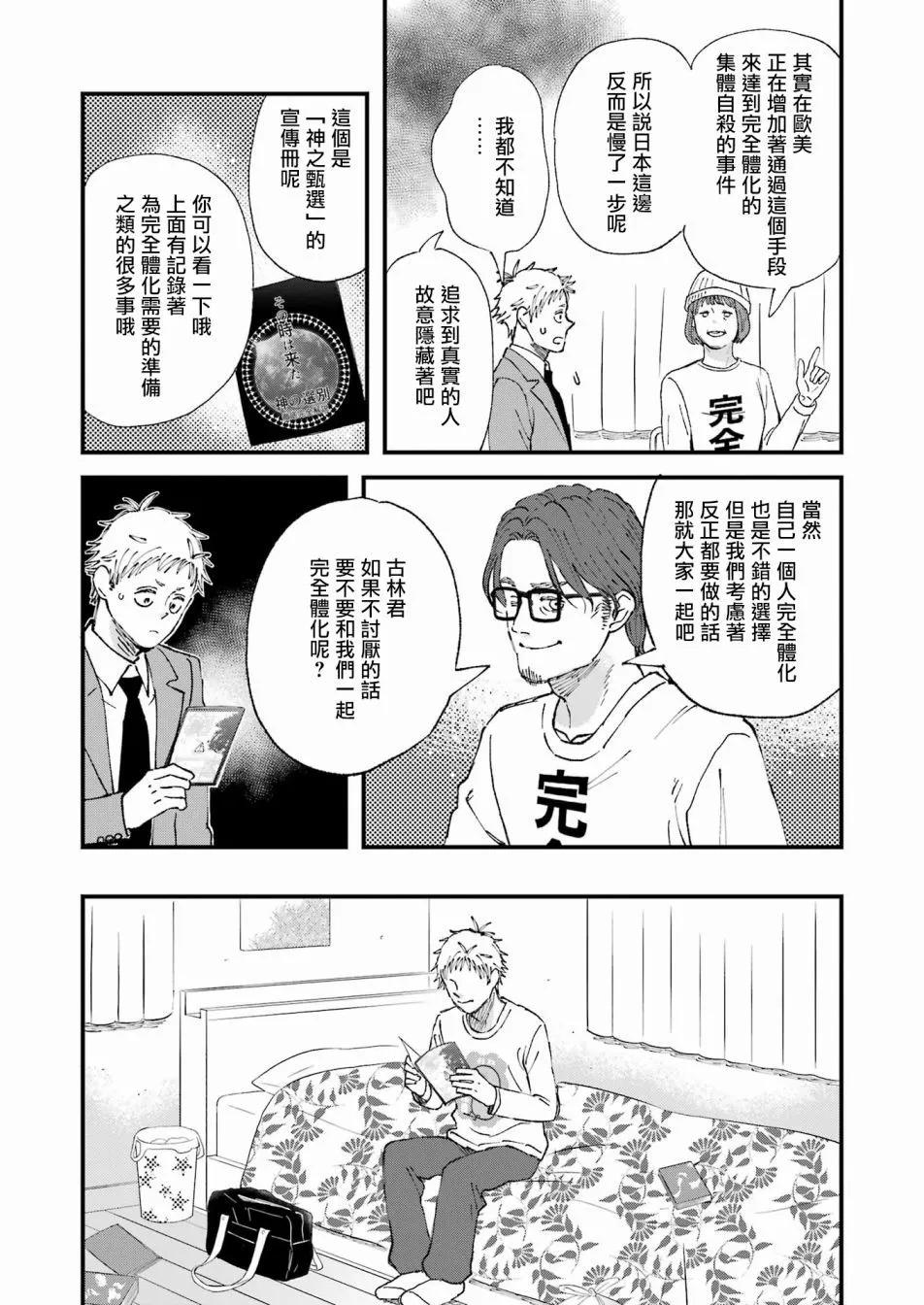 第13话6
