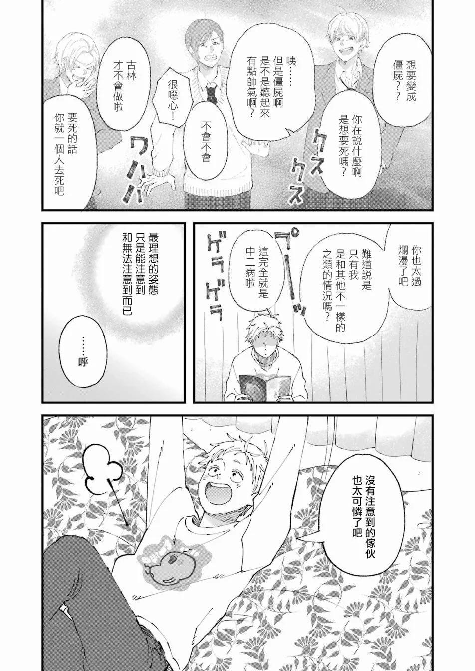 第13话7