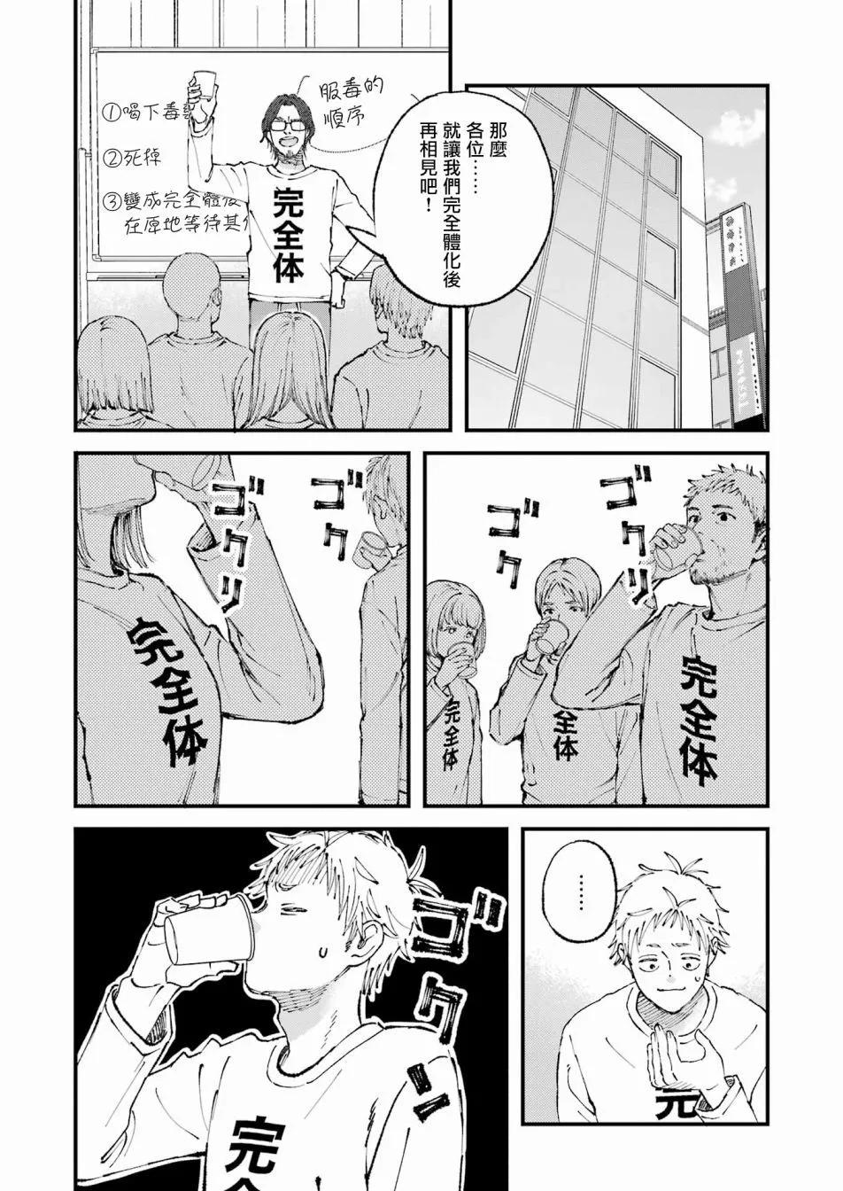 第13话8