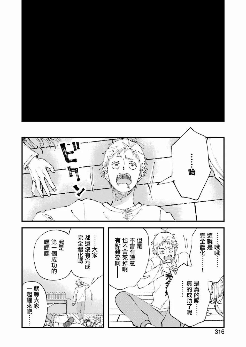 第13话9