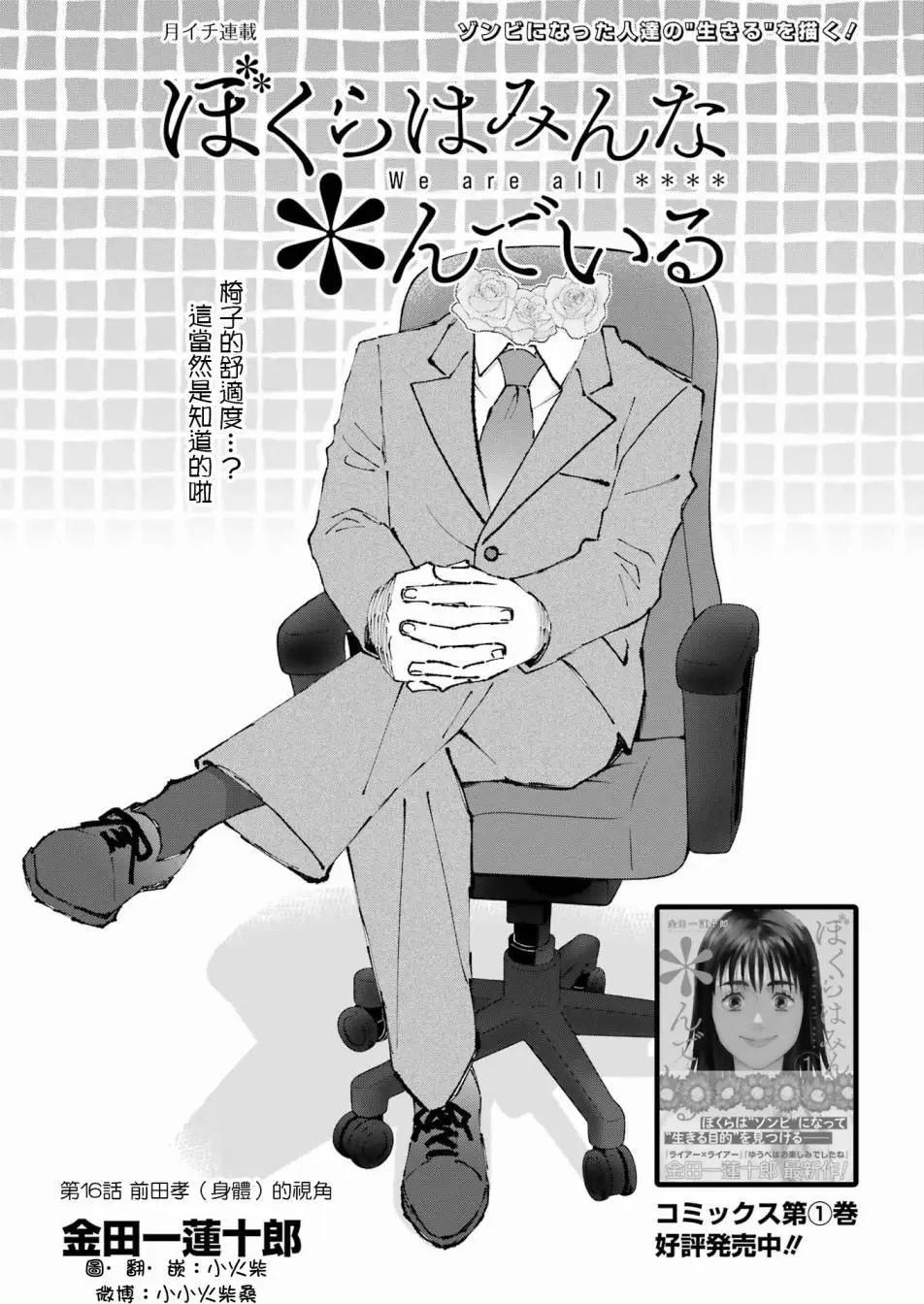 第16话0