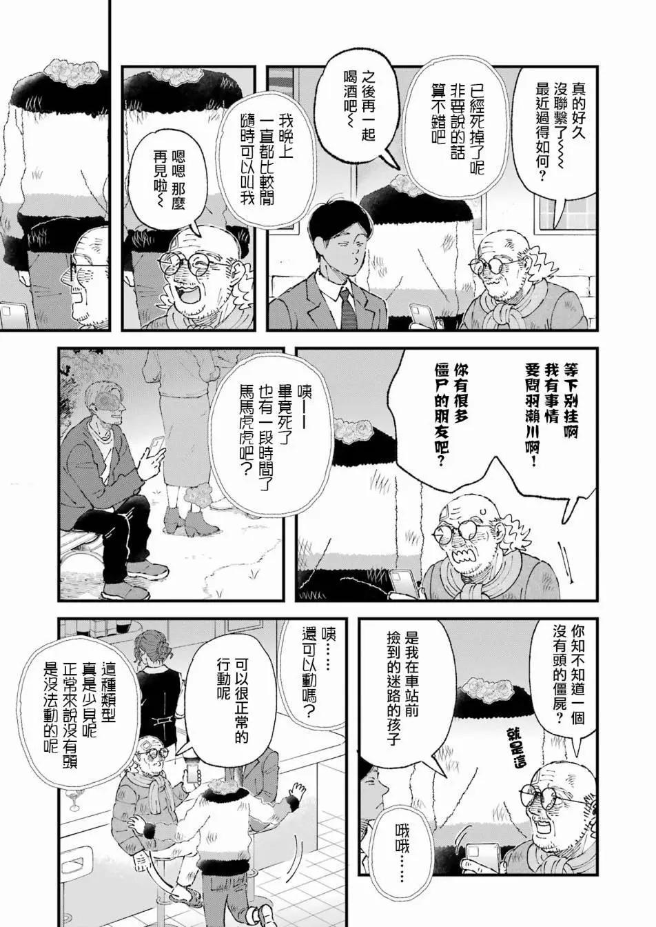 第16话10
