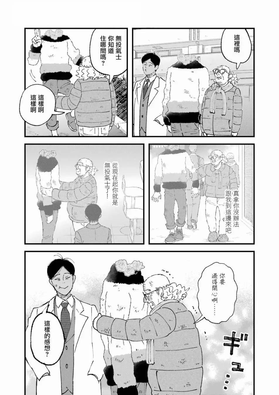 第16话12