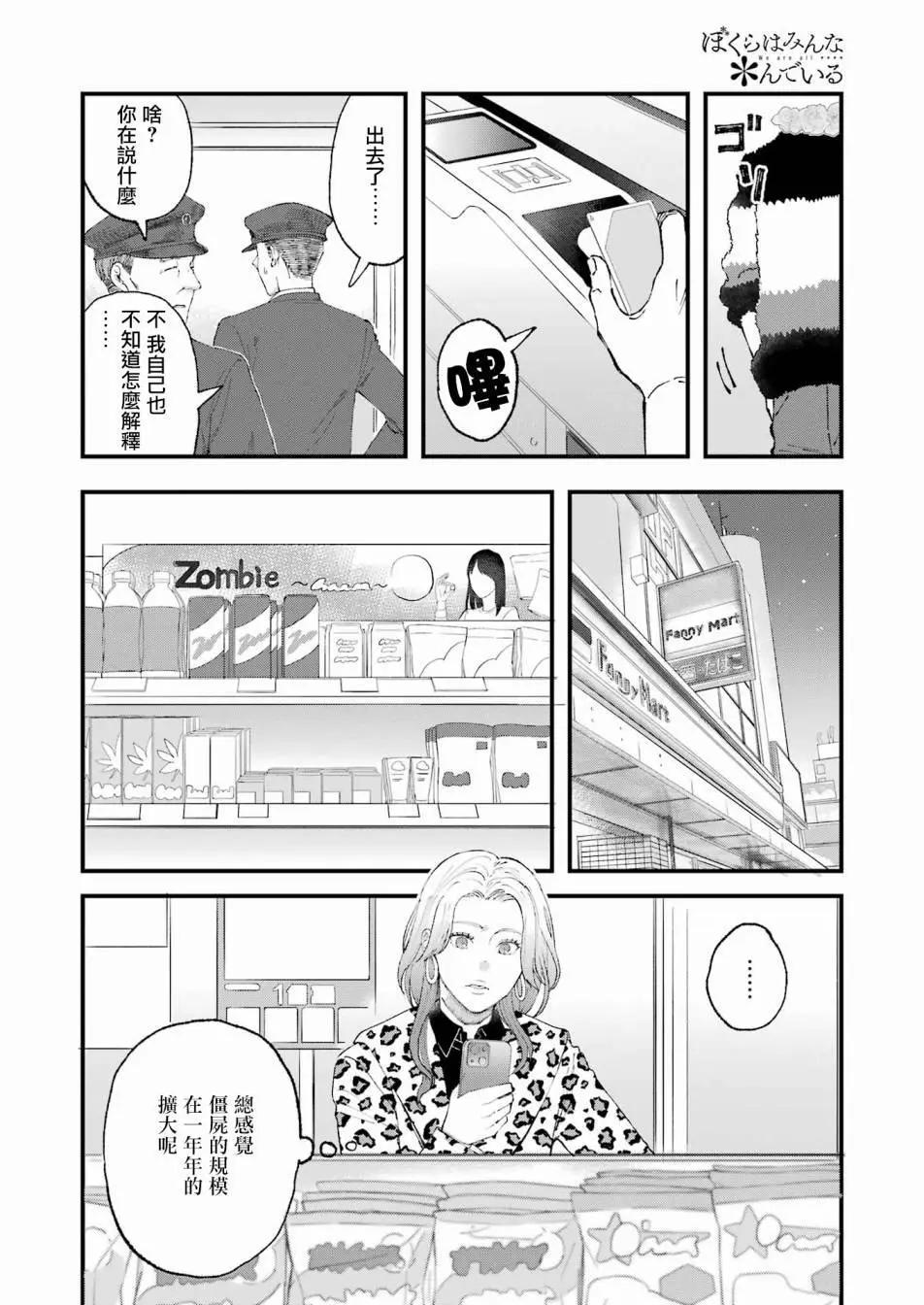 第16话3