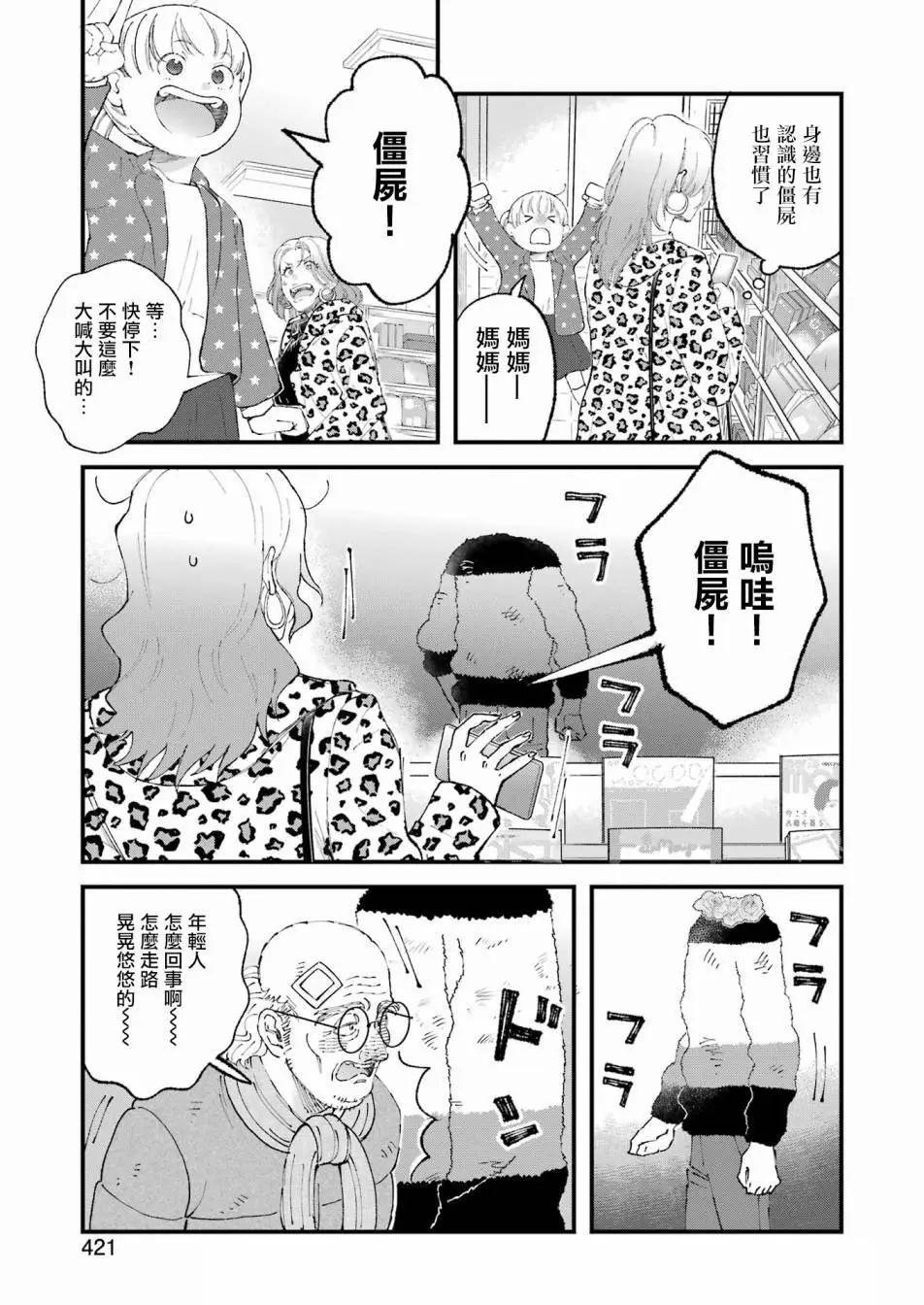 第16话4