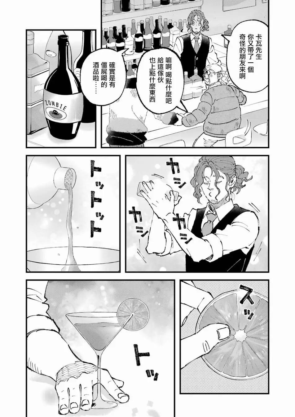 第16话6
