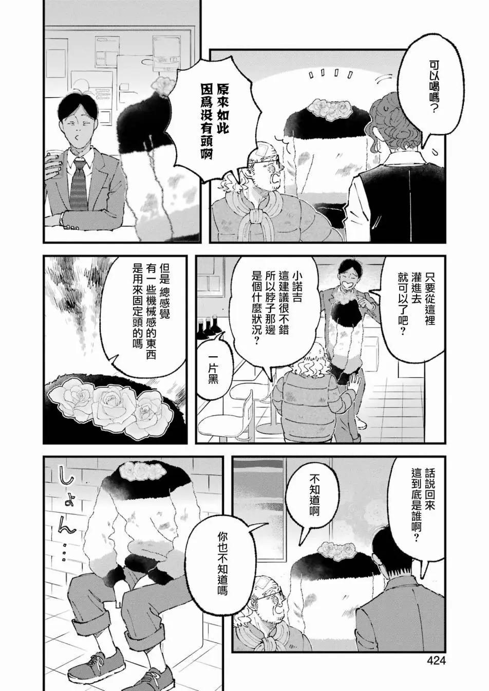 第16话7