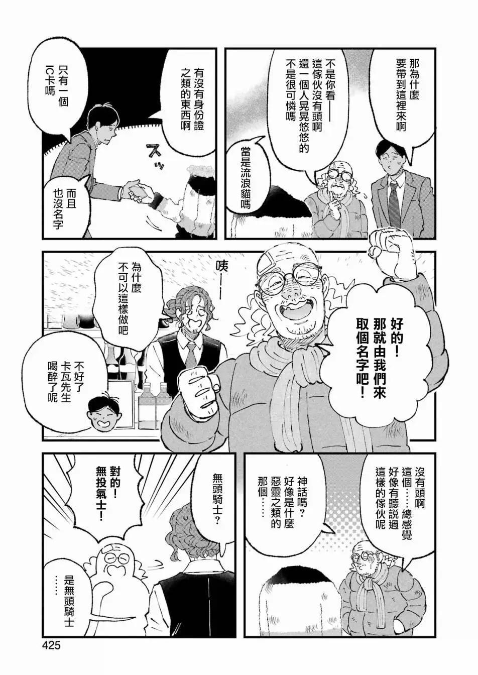 第16话8