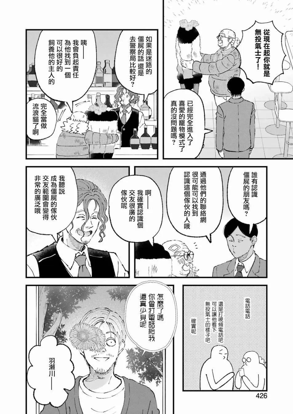 第16话9