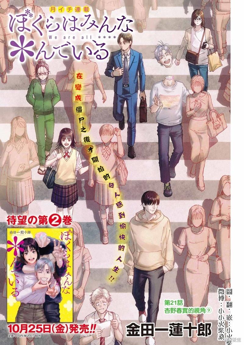 第21话0
