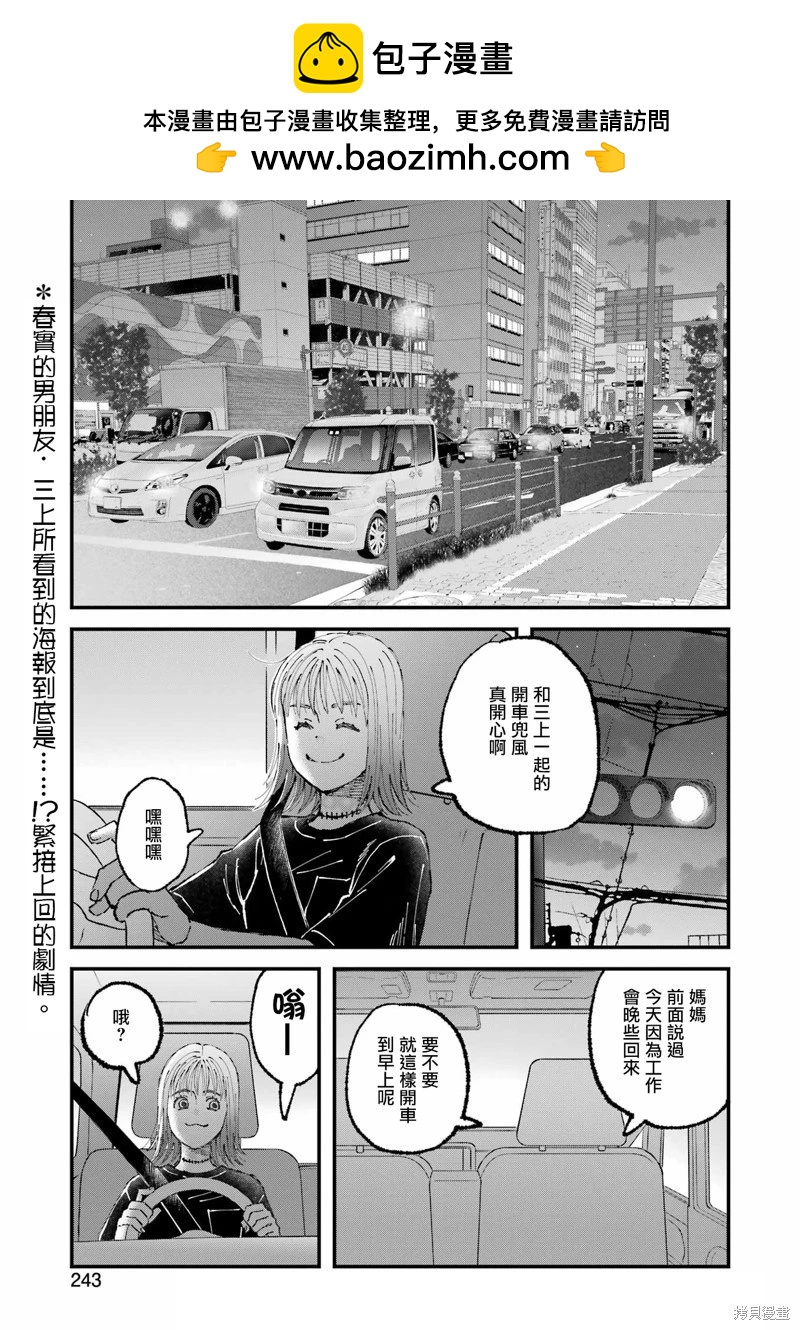 第21话1