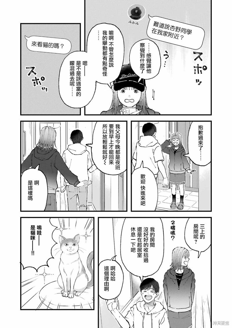 第21话10
