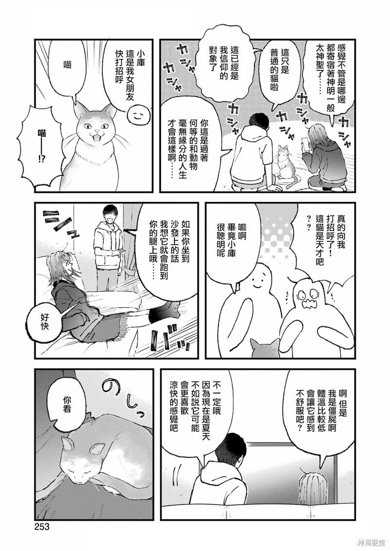 第21话11
