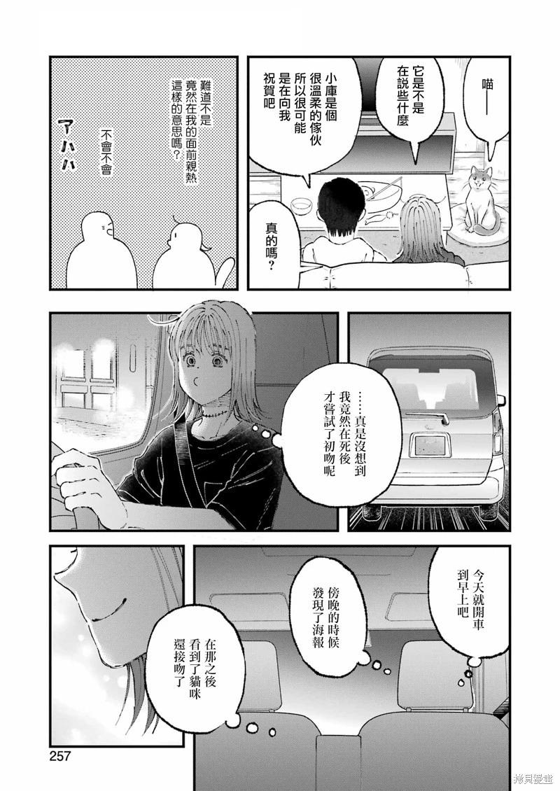 第21话15