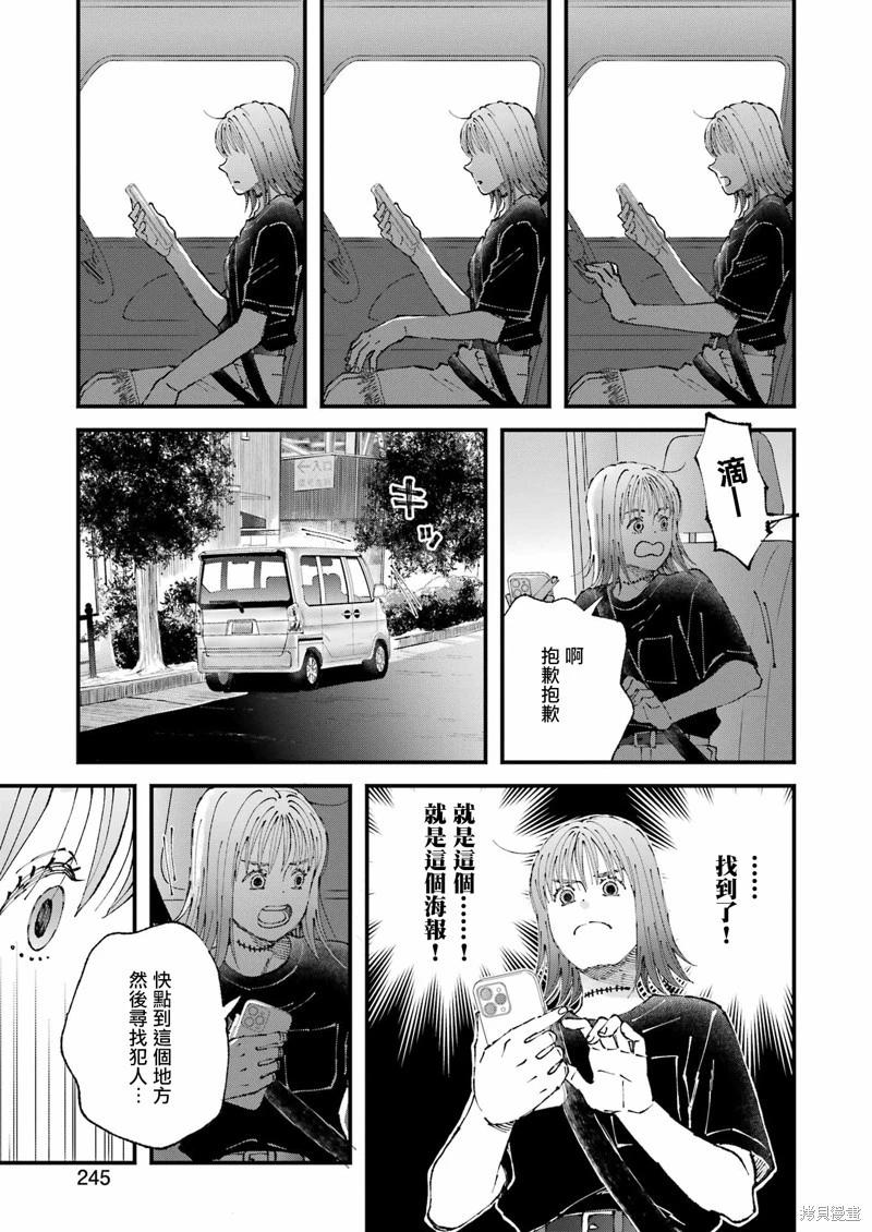 第21话3