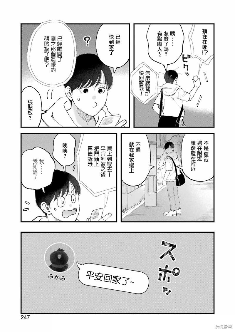 第21话5