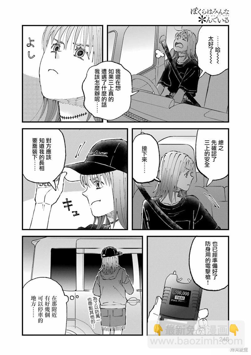 第21话6