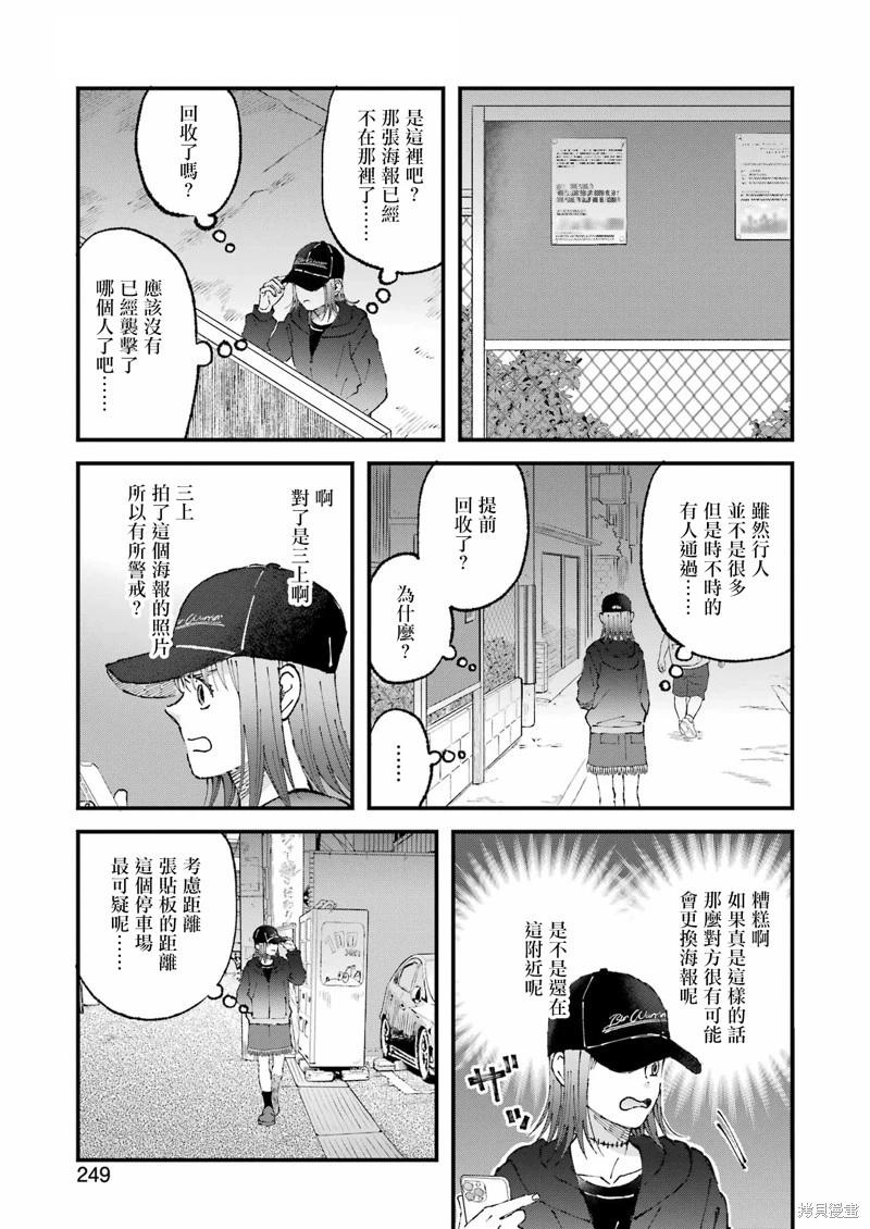 第21话7