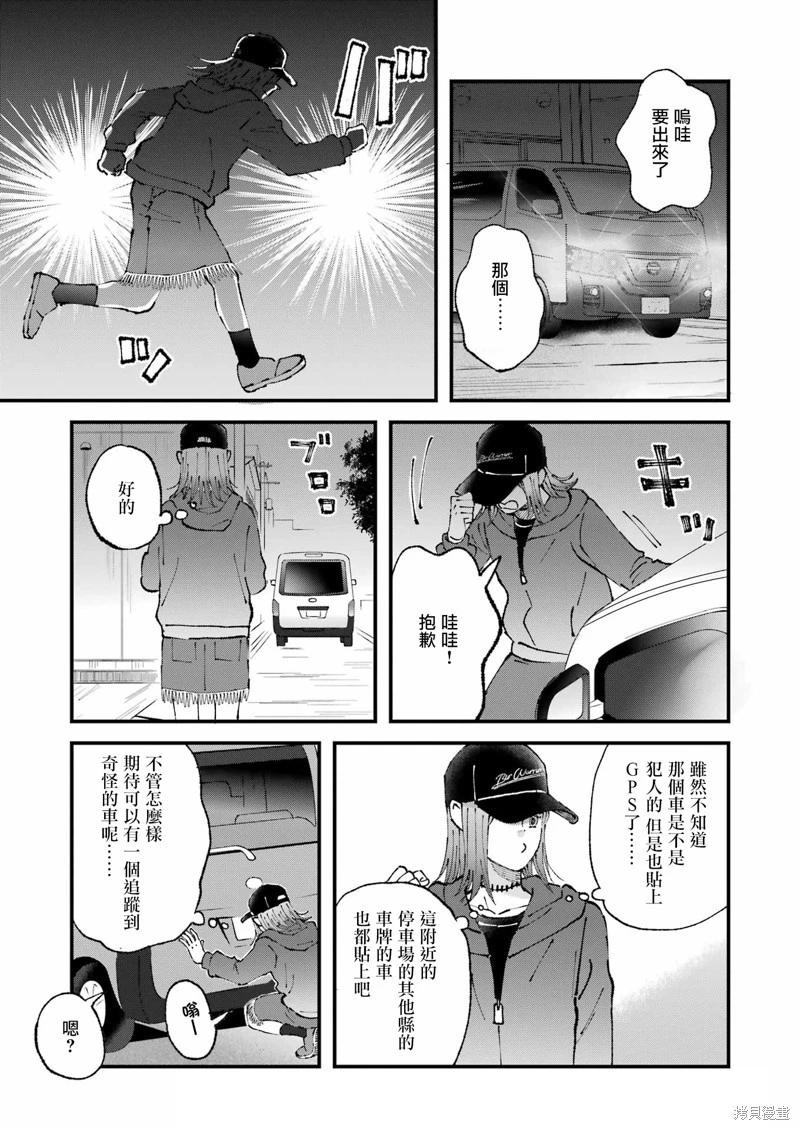 第21话9