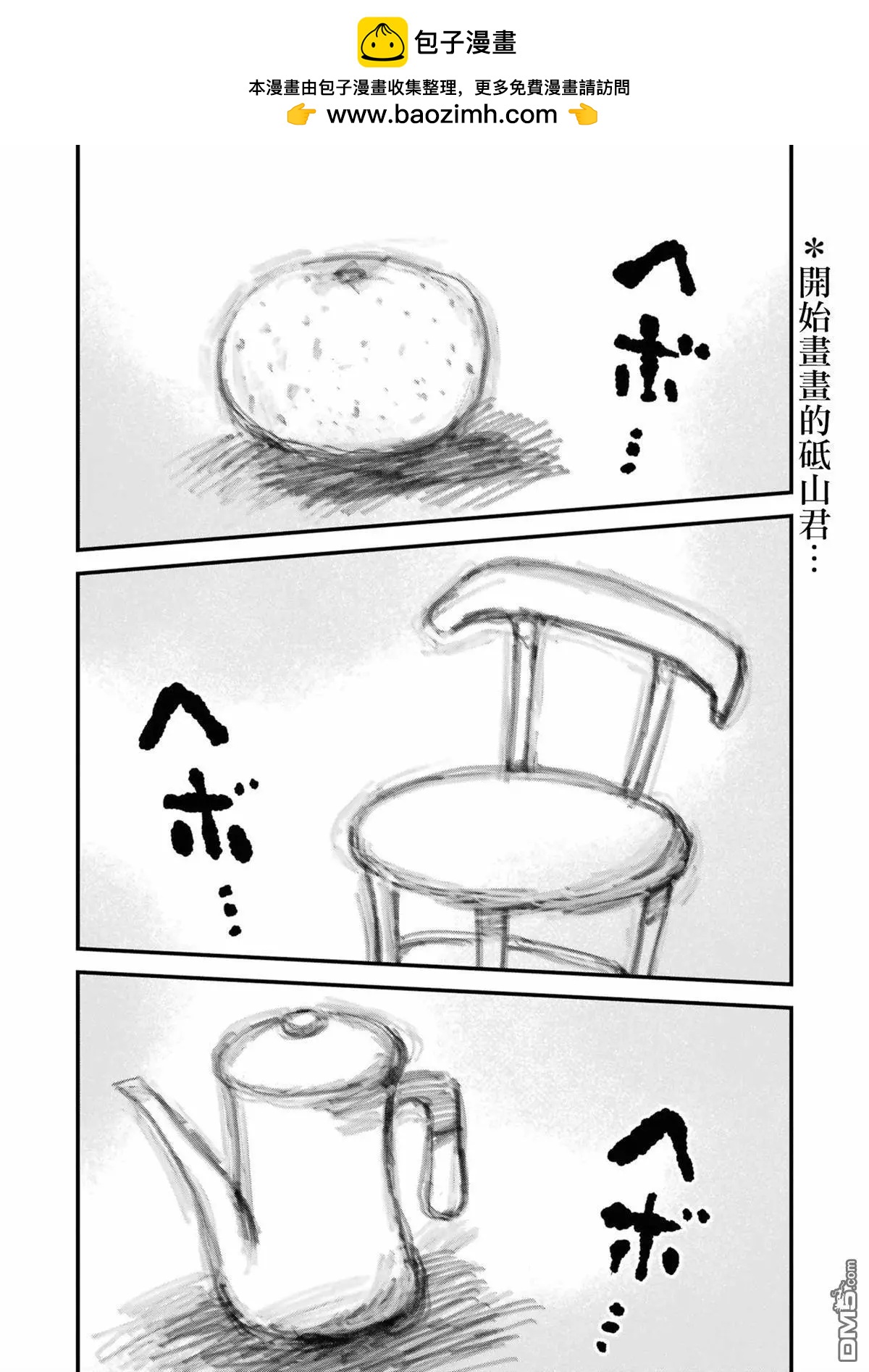 第23话1
