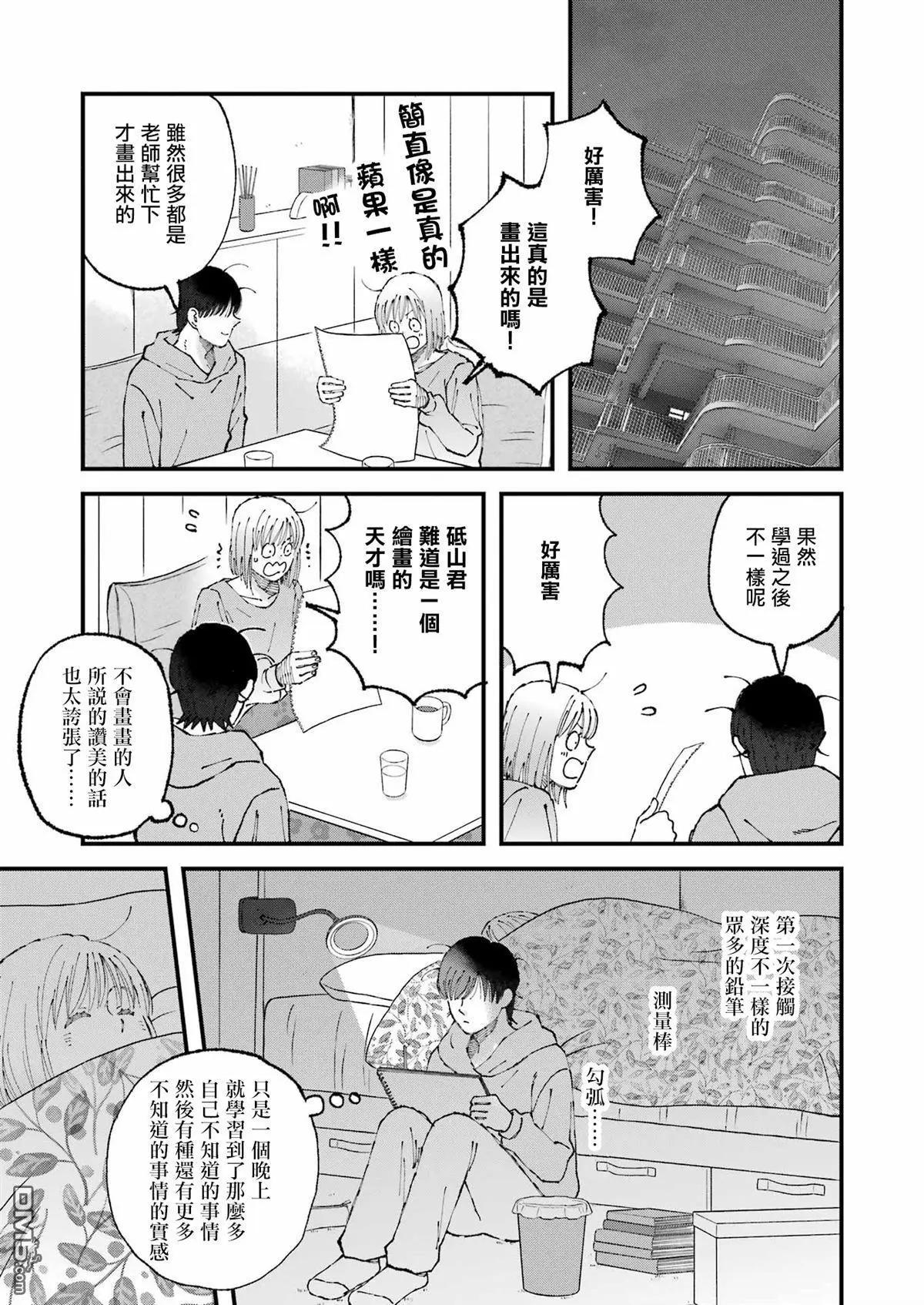 第23话12