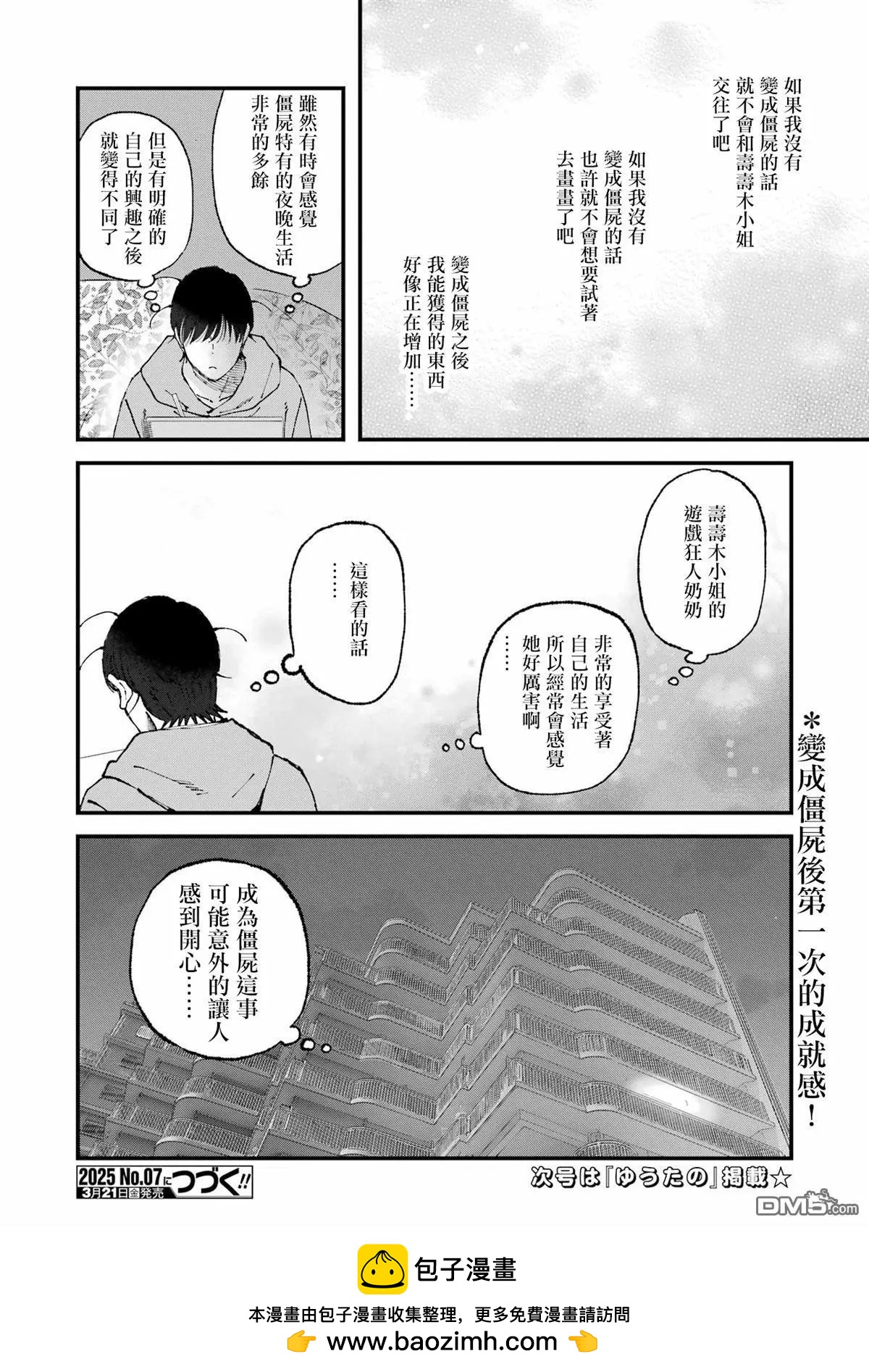 第23话13