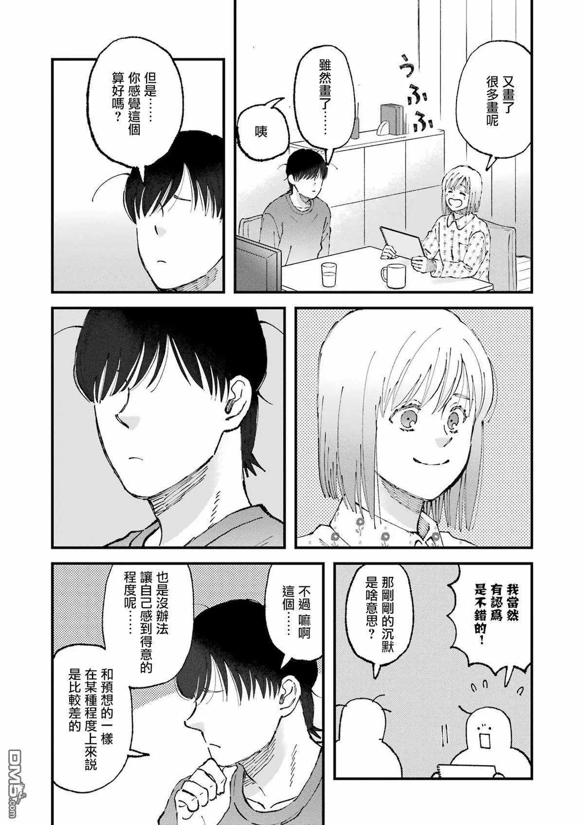 第23话2