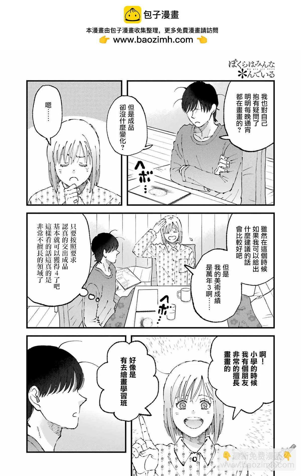 第23话3