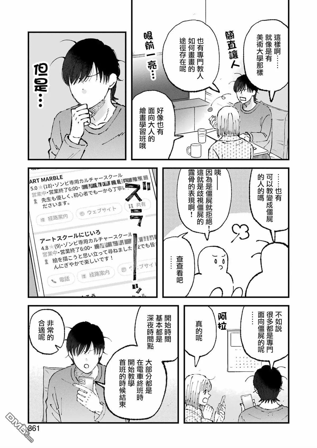 第23话4