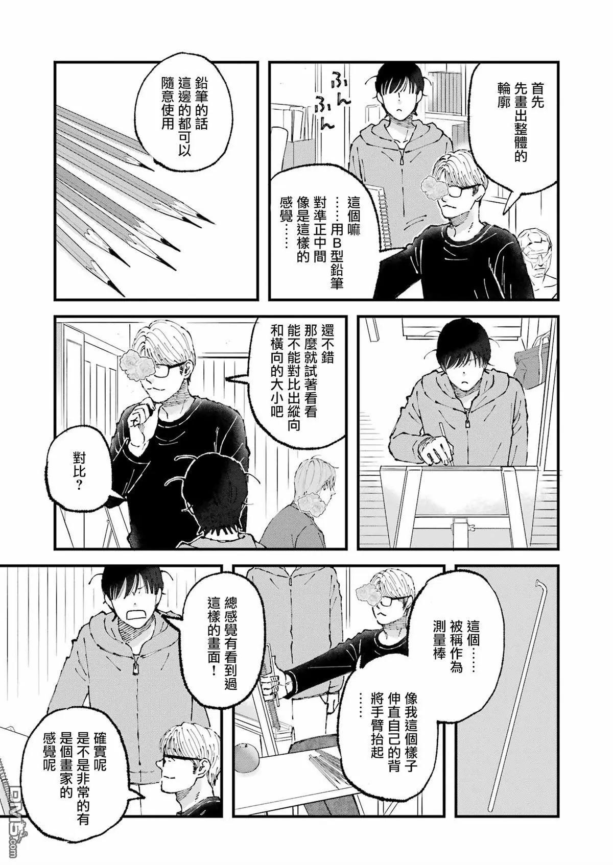 第23话8