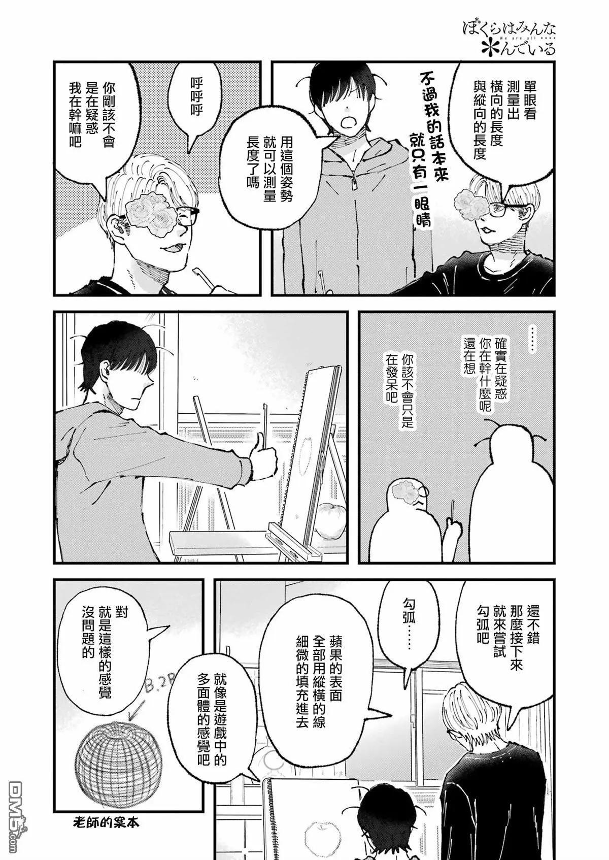 第23话9