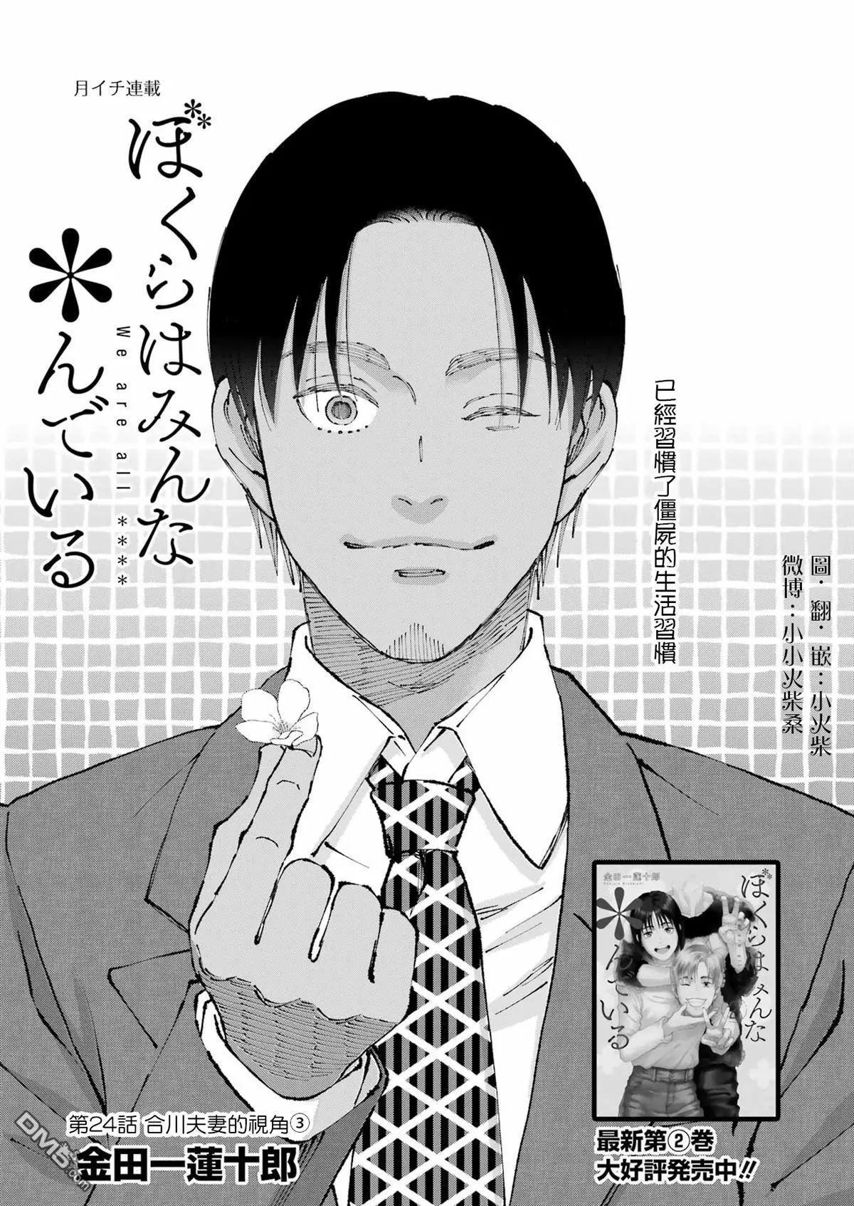 第24话0