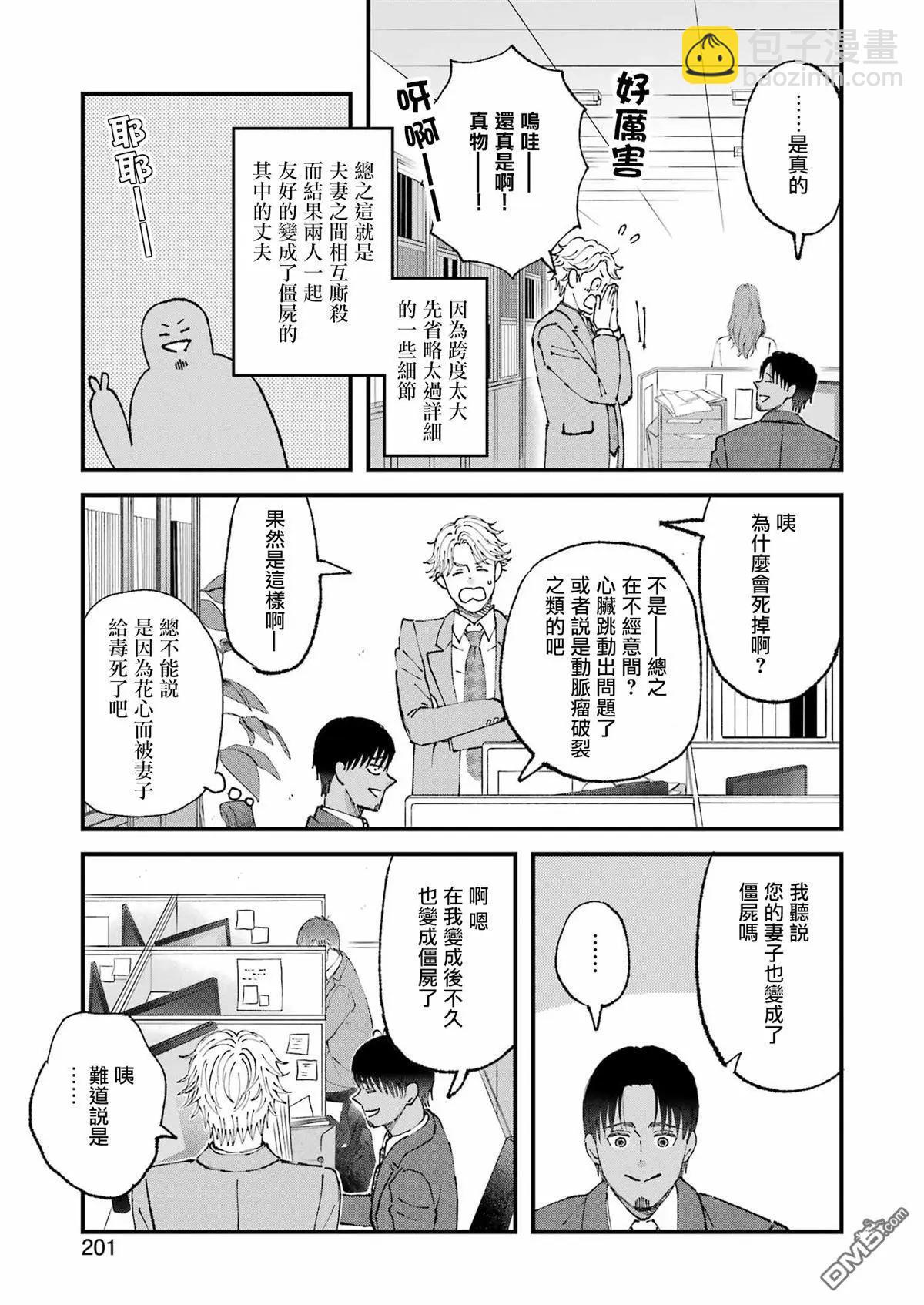 第24话2