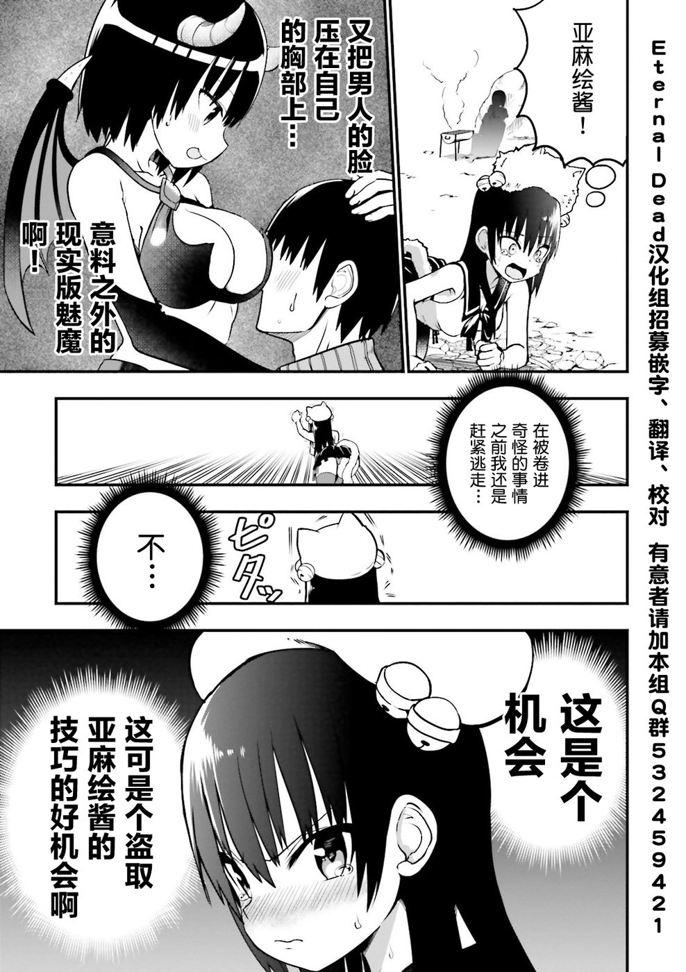第17话4