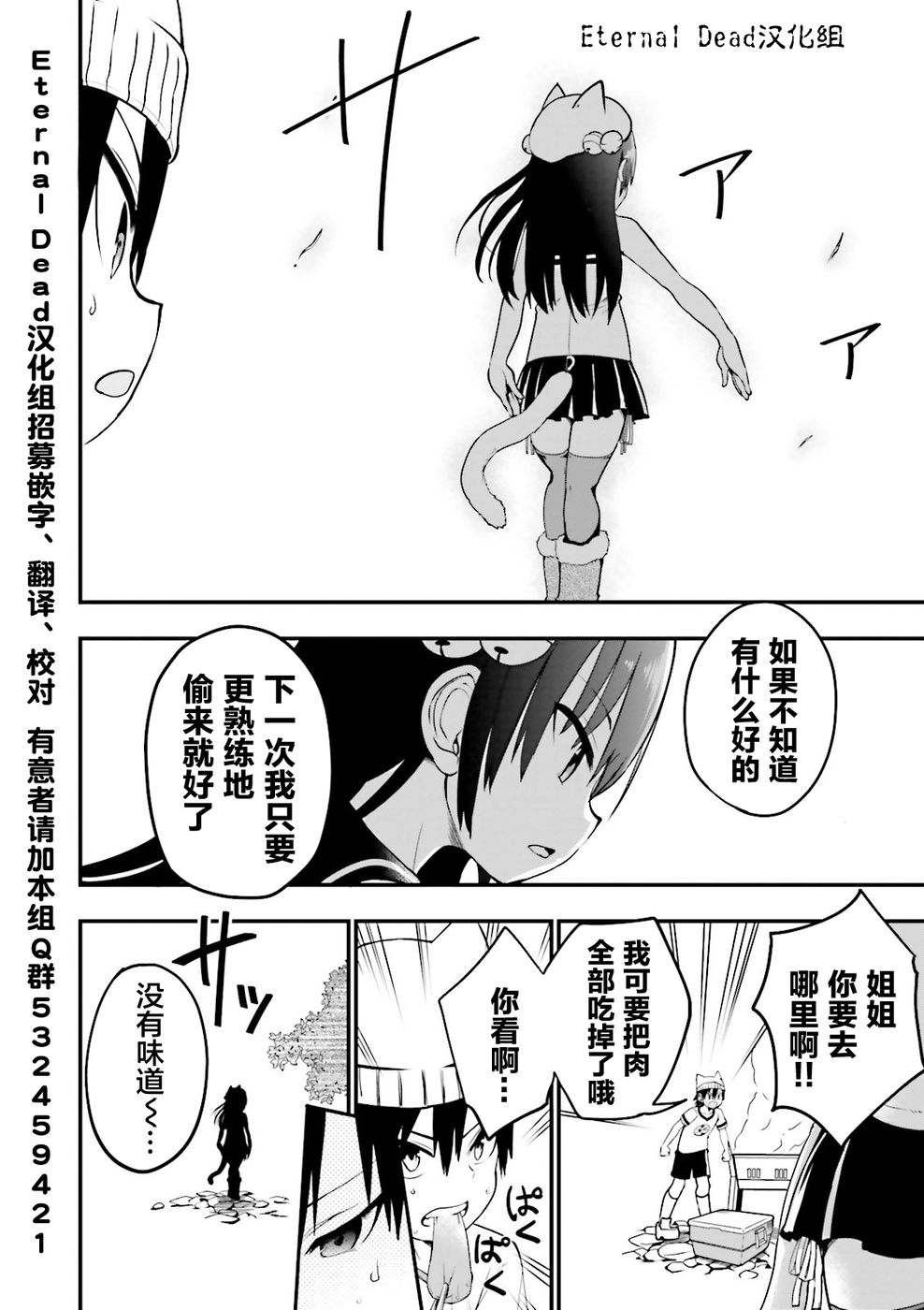 第17话7