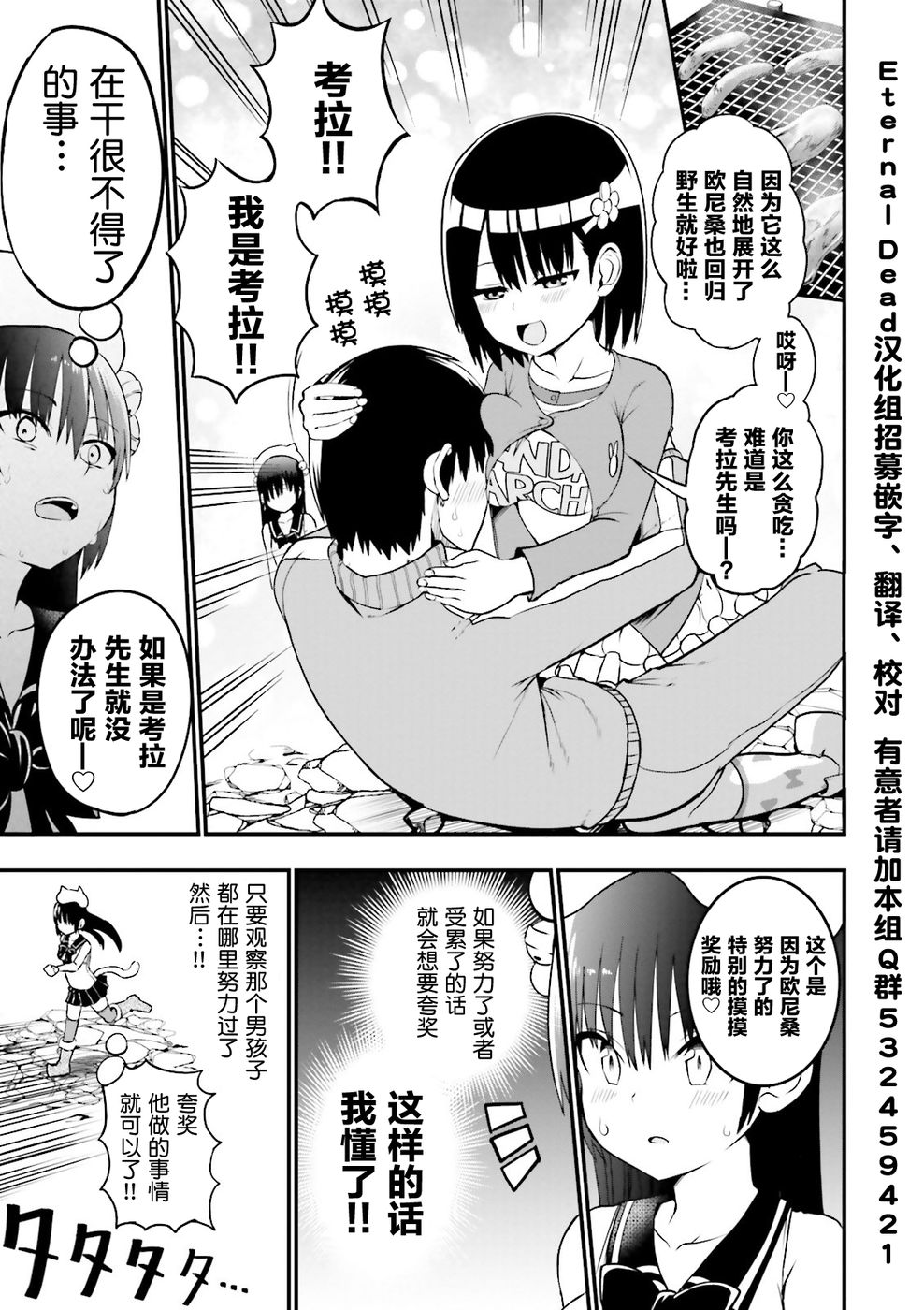 第17话8