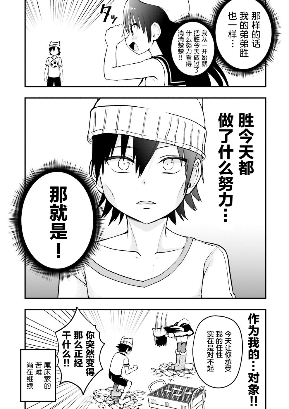 第17话9