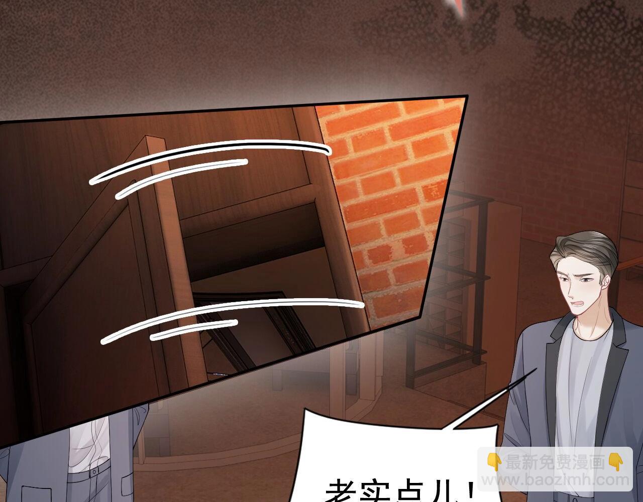 第7话 霸气护妻都是为了谁？11