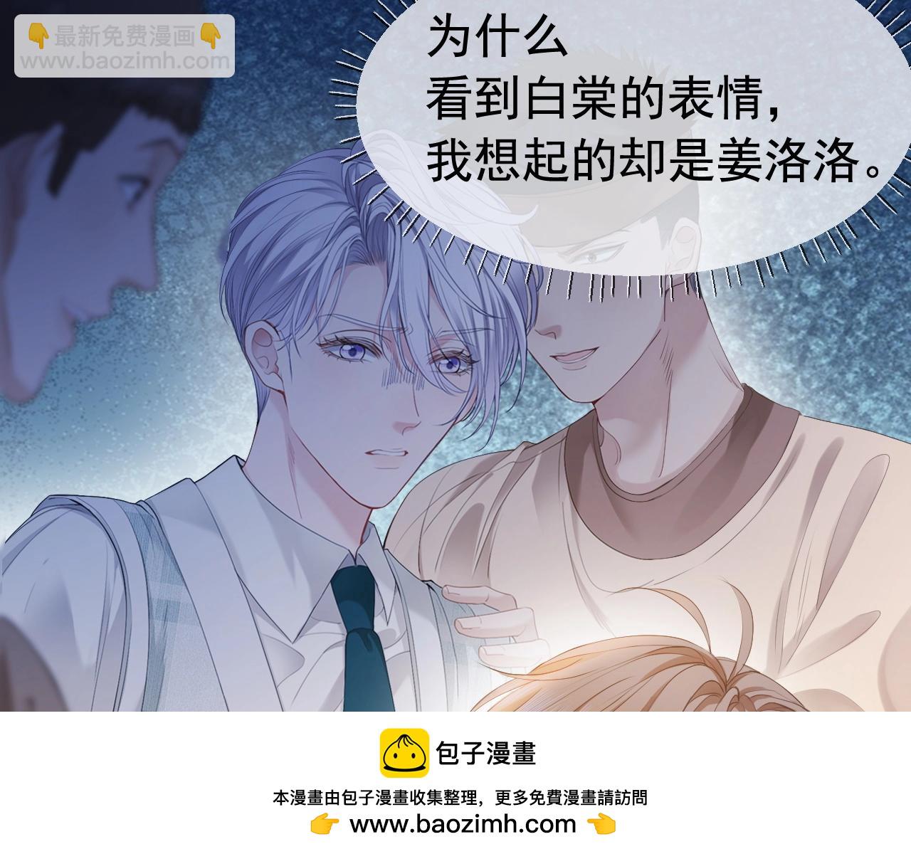 第7话 霸气护妻都是为了谁？53