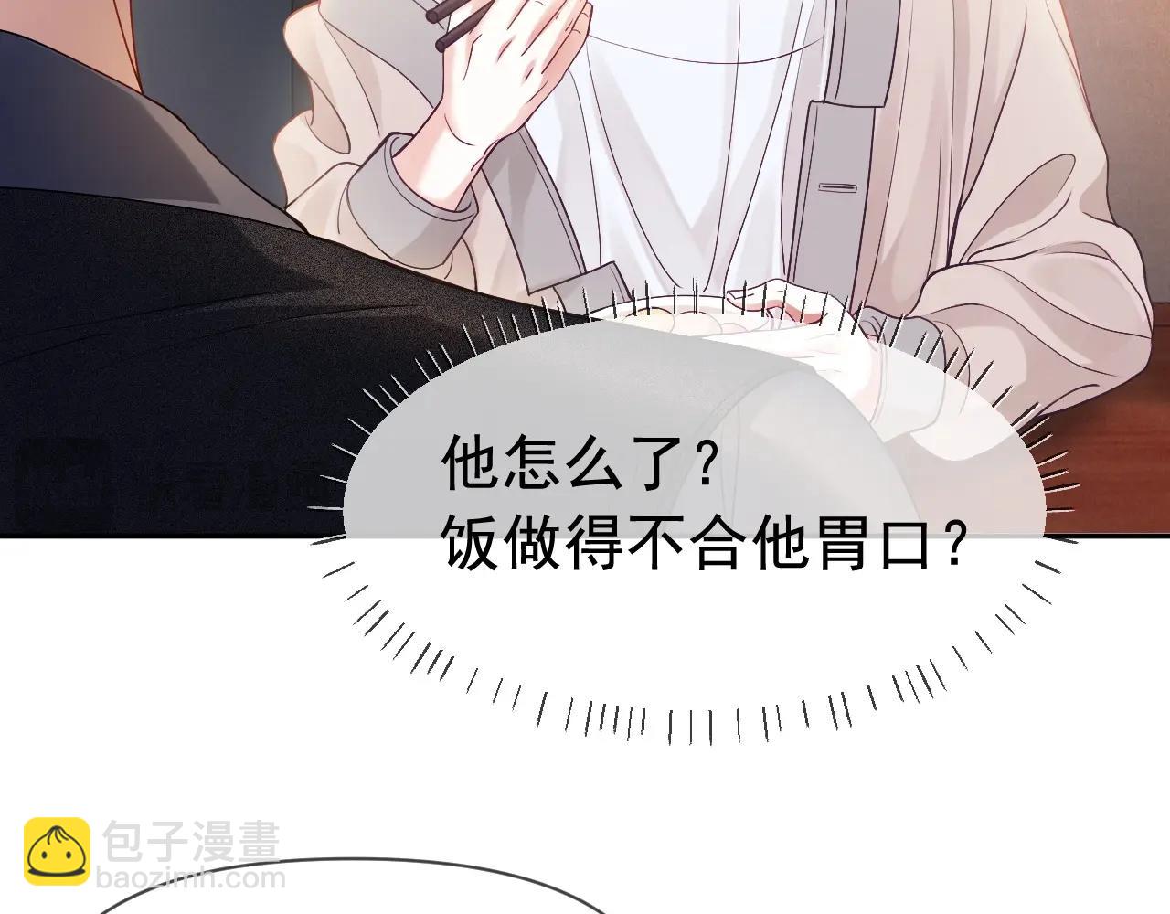 第7话 霸气护妻都是为了谁？61