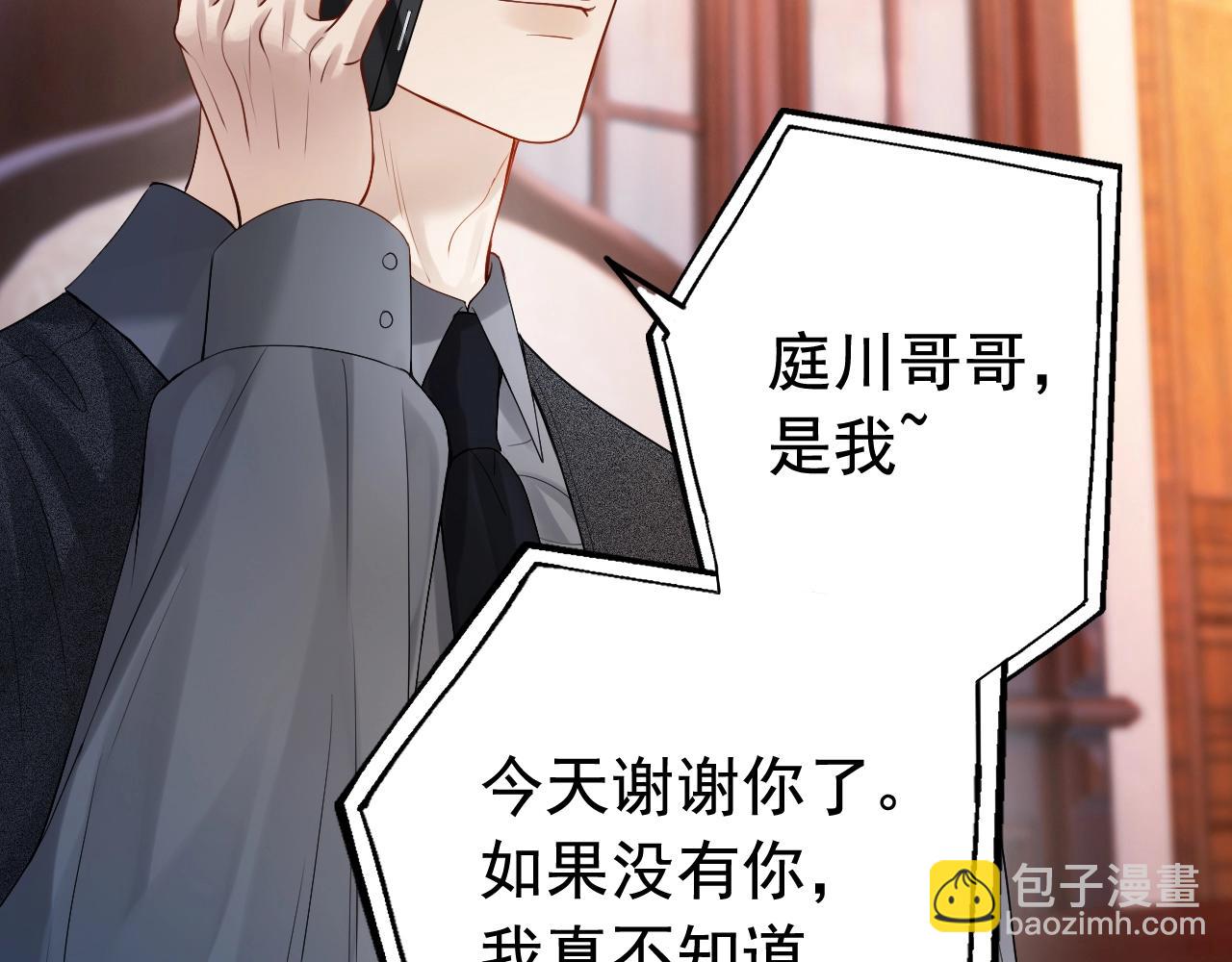 第7话 霸气护妻都是为了谁？67